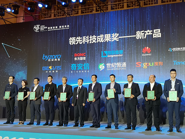 开云体育网络数博会领奖图-600.jpg